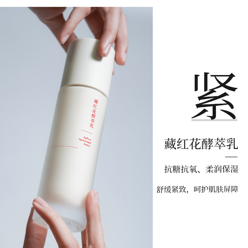 面部護理——藏紅花酵萃水：探尋古老與現代的融合之美