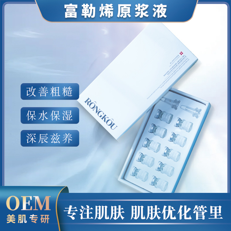 富勒烯原漿套微肽清潤修護(hù)水保濕控油 舒緩肌膚 淡化細(xì)紋 緩解皮膚泛紅