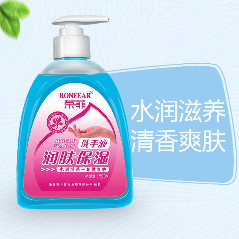 保濕洗手液  溫和不刺激強力去污  保濕洗手液男女通用水潤鎖水留香正品