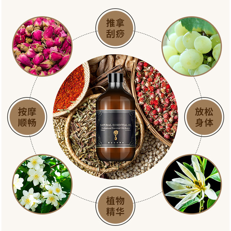 玫瑰按摩精油植物精華不刺激按摩通暢OEM代加工