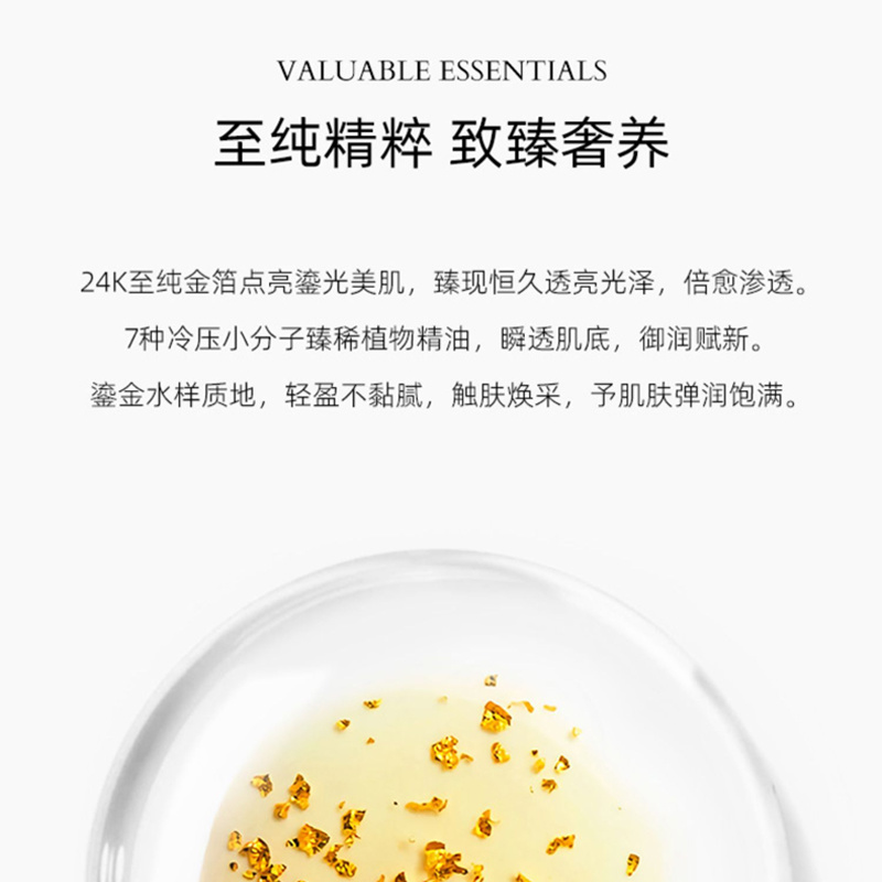 定制美容院專用拓客抗衰緊致代加工OEM致臻煥活