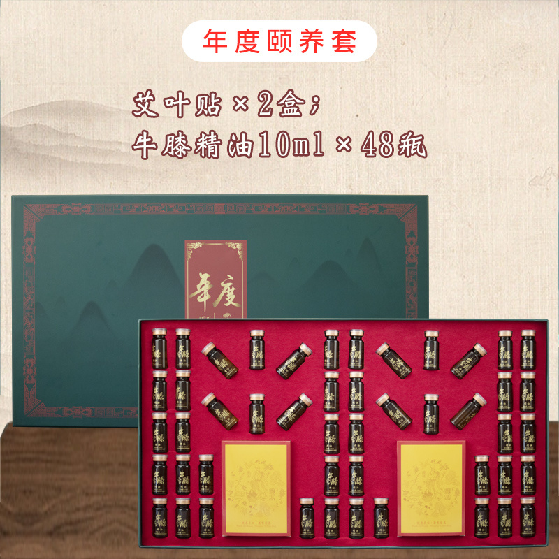 年度碩養套美容院身體精油套盒批發 養生按摩護理姜療泥灸藥油拓客套裝代加工