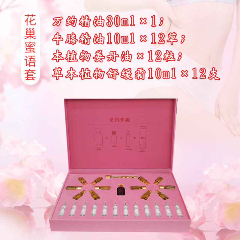 花巢密語套美容院專用身體拓客套引流拓客推拿刮痧藥油全身通用按摩精油養生套盒