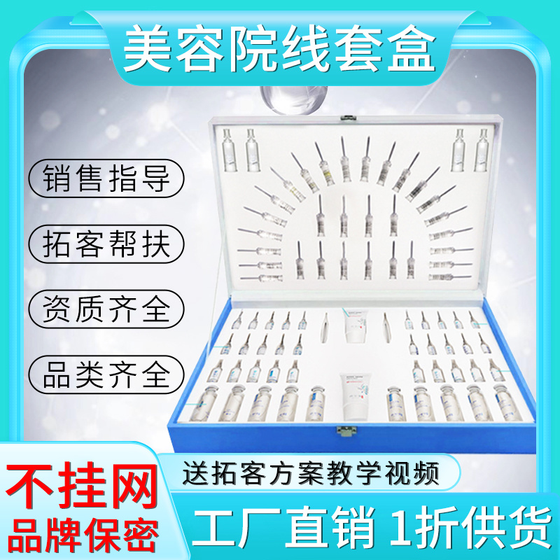 化妝品oem代工廠美容護膚品家金縷梅潤顏補水套