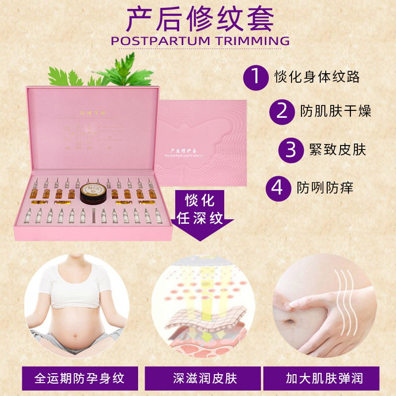 身體套盒女性護(hù)理系列產(chǎn)后修護(hù)套美容院身體套盒滋養(yǎng)修護(hù)