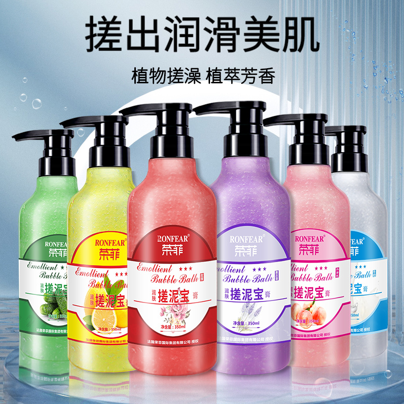 榮菲潤膚搓泥寶深層入潔 去污垢凈潔毛孔 細膩嫩膚靚膚水潤現貨