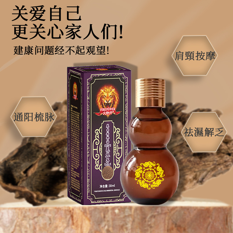 火動力草本精粹油  菟絲子 植物萃取精油祛濕解乏通陽疏脈美容院身體護理OEM定制