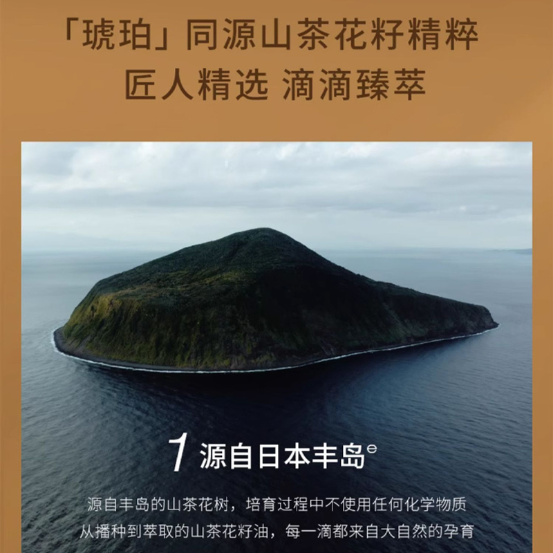 抗衰緊致代加工OEM琥珀精華水