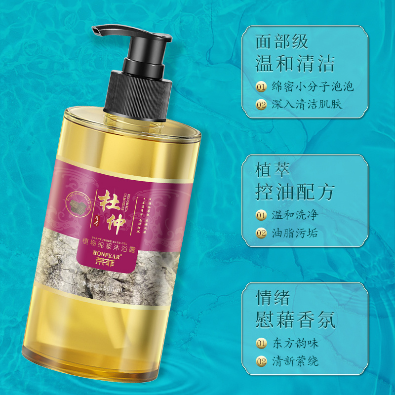 新品榮菲杜仲植物純漿洗護沐套裝控油祛痘補水保濕溫和清潔深層去屑洗發水