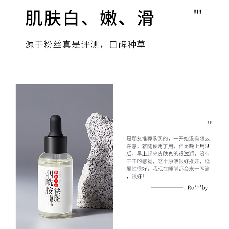 爆品代加工OEM煙酰胺精華液面部身體套盒生產(chǎn)廠家