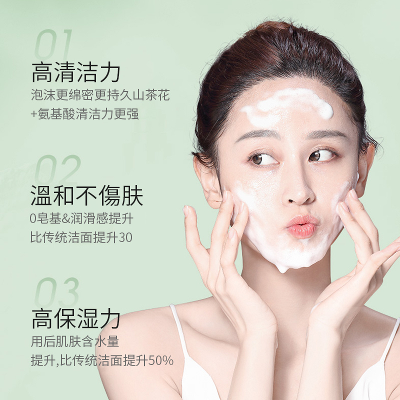 榮妍山茶花氨基酸潔面乳潤(rùn)不緊繃層層補(bǔ)水深層清潔水活力煥膚滋潤(rùn)嫩膚現(xiàn)貨