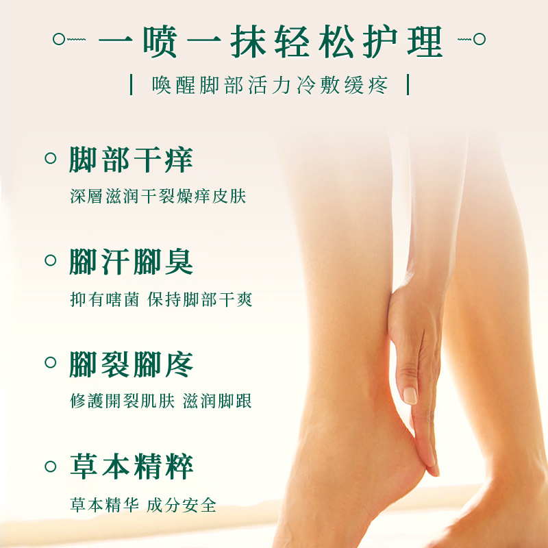 榮足堂紫草噴劑草本精粹深層滲透有效呵護(hù)肌膚溫和舒適現(xiàn)貨