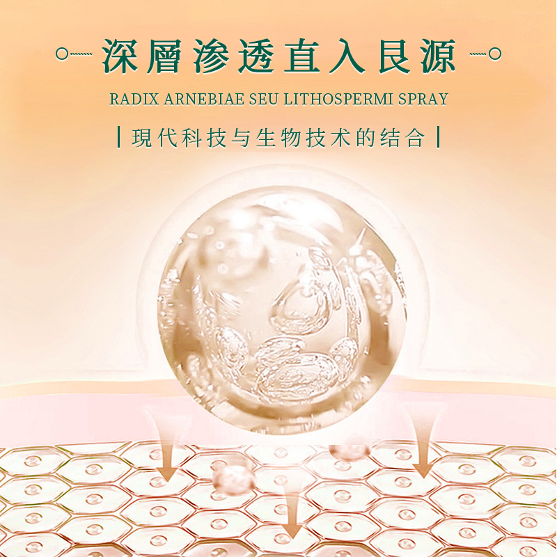 榮足堂紫草噴劑草本精粹深層滲透有效呵護(hù)肌膚溫和舒適現(xiàn)貨