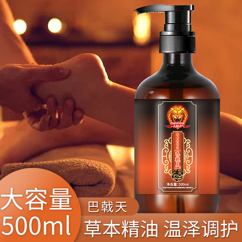 巴戟天草本精粹油植物萃取深層滋潤排除濕氣美容院身體護理一件代發