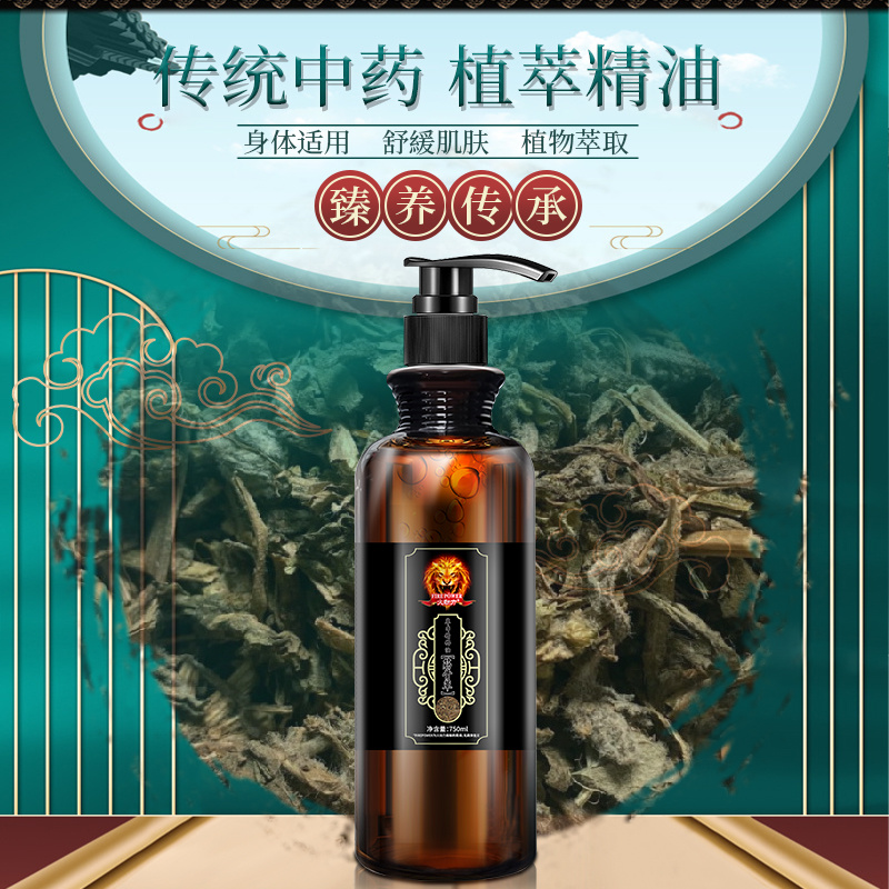 火動力圓瓶精油傳統中藥植萃精油舒緩肌膚潤膚美容院全身護理源頭工廠質量保證可定制