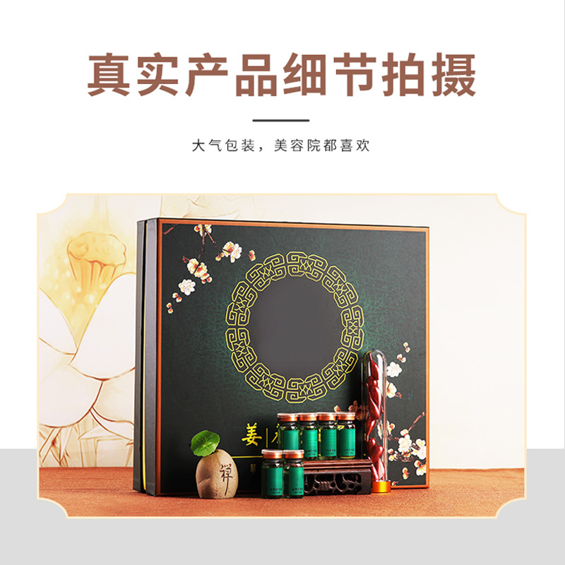 美容養(yǎng)生姜療身體套盒溫和舒適 可OEM代加工源頭工廠