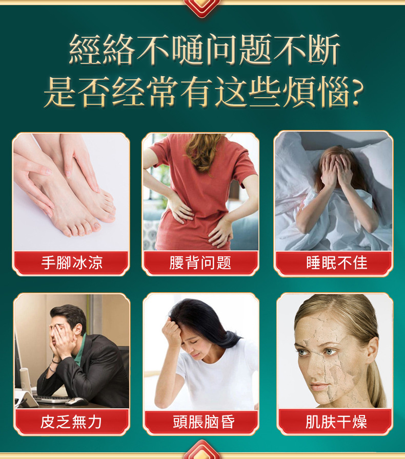 藥油