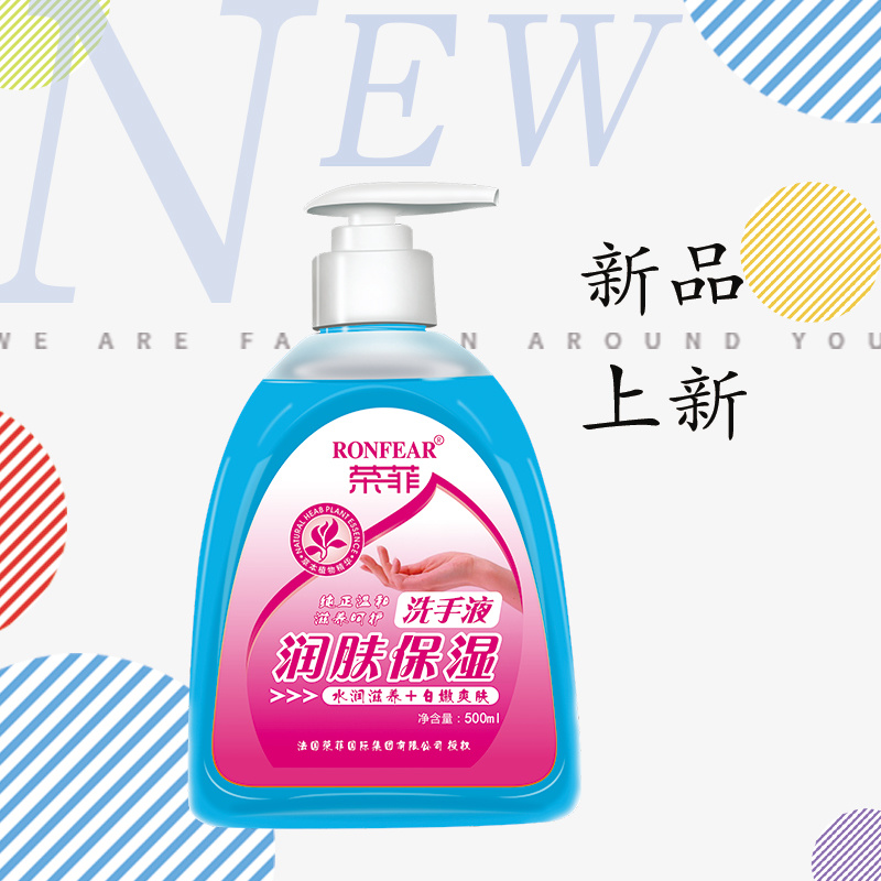 保濕洗手液  溫和不刺激強力去污  保濕洗手液男女通用水潤鎖水留香正品