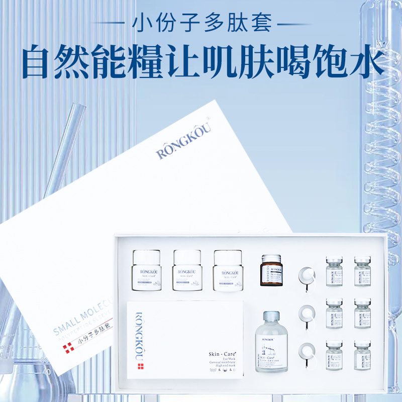 護膚品生產廠家 膠原蛋白霜套盒批發(fā) 委托貼牌代工護膚品套盒電商