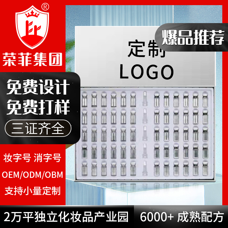 美白祛斑OEM定制肌膚勻凈白皙工廠代加工 免費(fèi)打樣 美容院護(hù)理