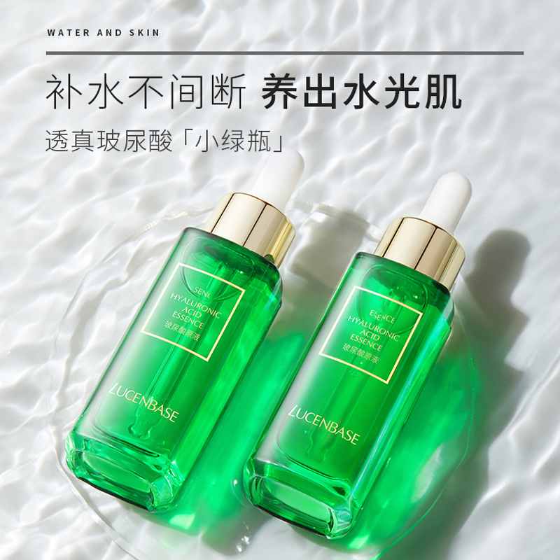 專供美容院拓客原液精華代加工OEM玻尿酸原液