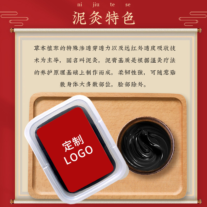 泥灸 改善關節僵硬腰肌勞損濕氣過重氣虛體胖