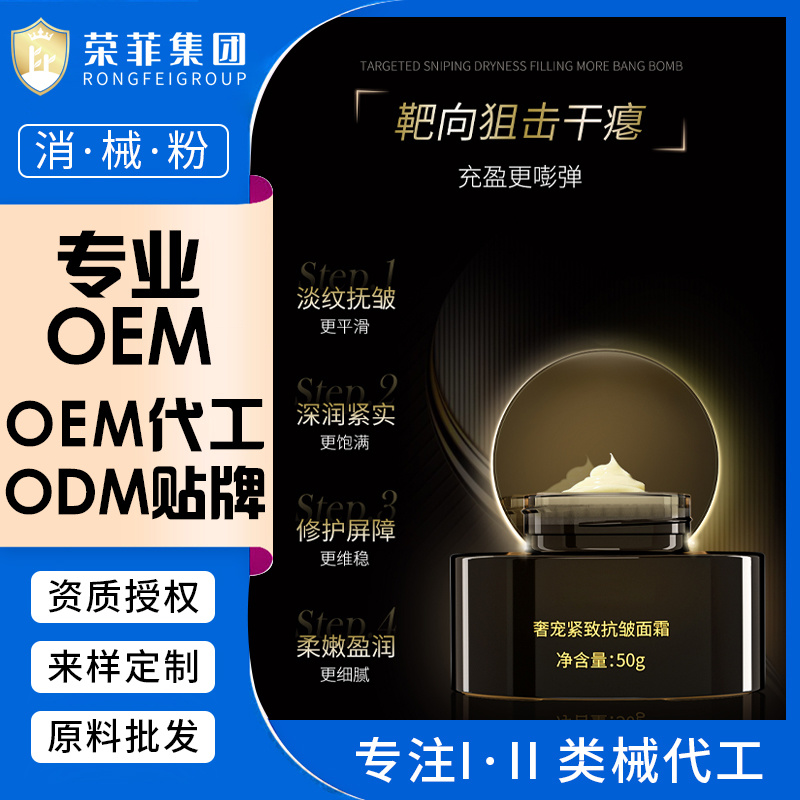 抗衰緊致代加工OEM奢寵緊致抗皺面霜  修復屏障  淡化干紋 美容院護膚品套裝 嫩膚套盒
