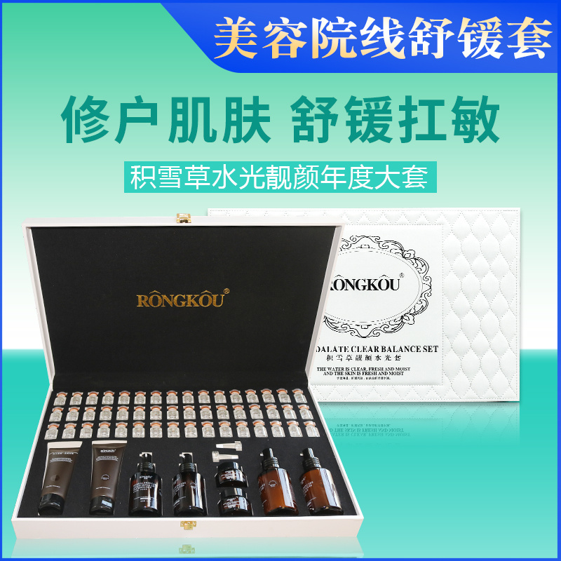 積雪草水光靚顏年度大套保濕鎖水代加工OEM