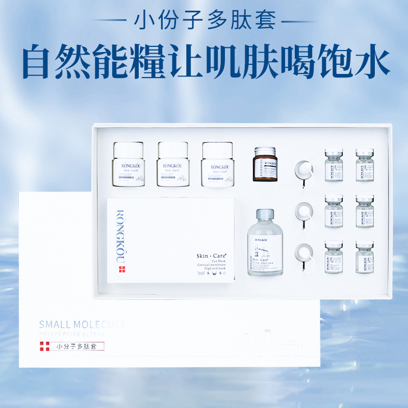 護膚品生產廠家 膠原蛋白霜套盒批發(fā) 委托貼牌代工護膚品套盒電商