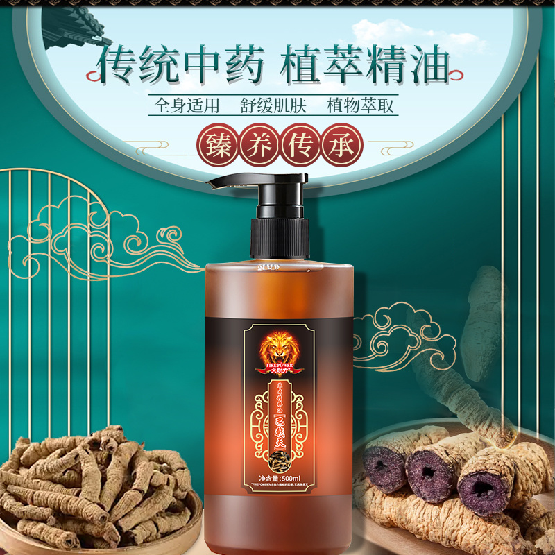 火動(dòng)力新包裝傳統(tǒng)中藥植萃精油舒緩肌膚潤膚美容院全身護(hù)理源頭工廠質(zhì)量保證可定制
