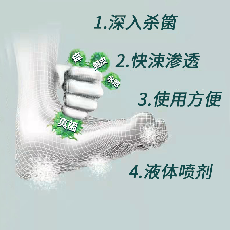 榮足堂菖蒲霜深入殺菌快速止癢舒緩疲憊緩解足部柔和細膩現貨