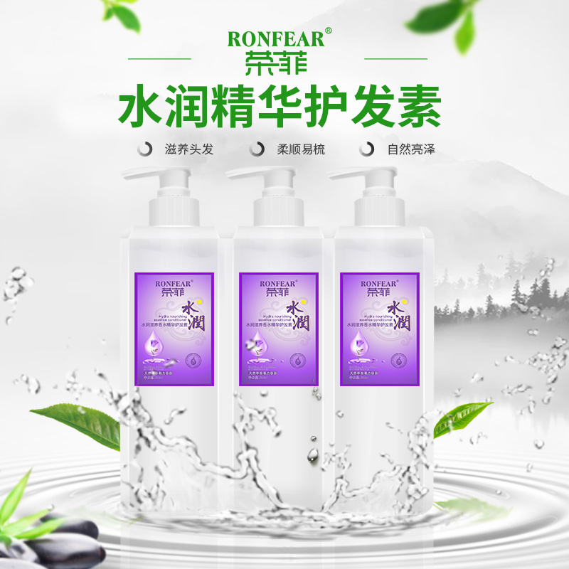 水潤滋養精華護發素  修護滋養 去頭屑洗發水