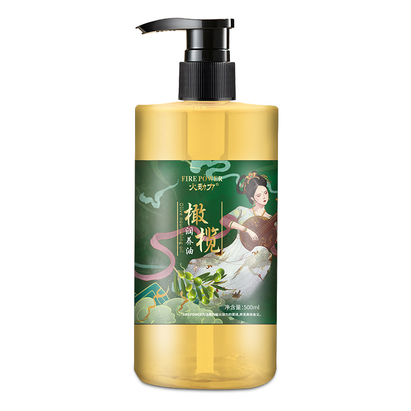 火動力發熱身體精華油/內有藥材橄欖潤養油美容院刮痧身體按摩舒緩肌膚深層清潔oem貼牌