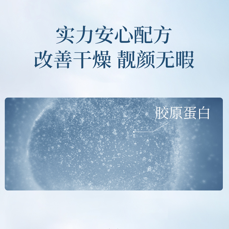 膠原蛋白駐顏套（中胚））