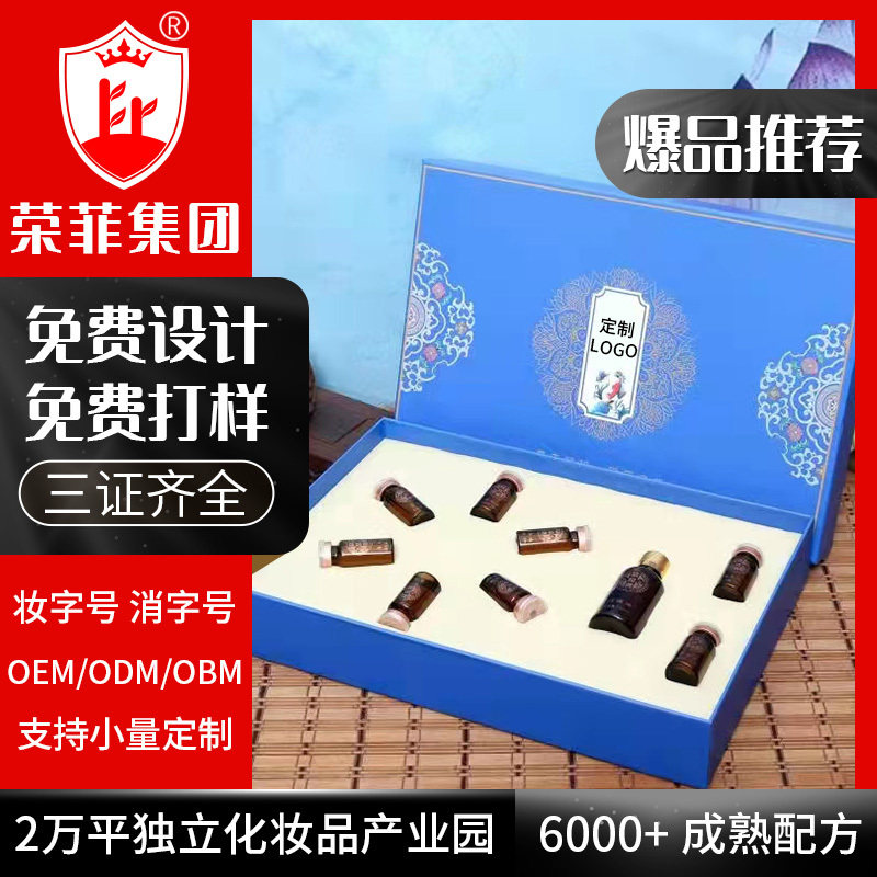 苗伊臻養體驗套 疏通經絡活血潤氣補肺 美容院廠家定制