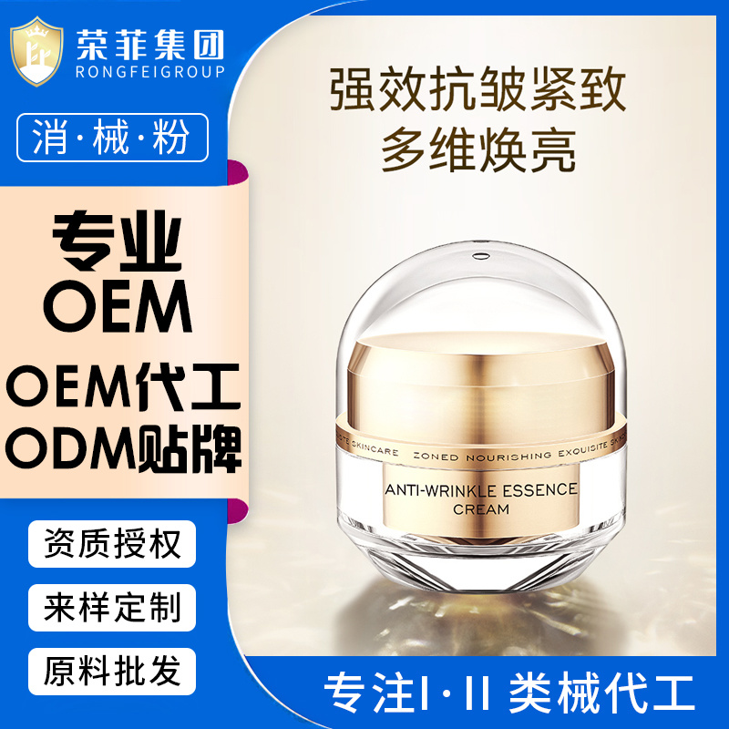 玻色因補水白繃帶晚霜 淡紋痘印抗老水嫩保濕修護面霜OEM