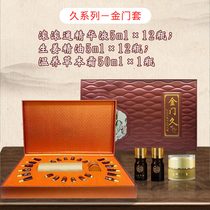 久系列 金門久緩解腰肌勞損體虛排濕