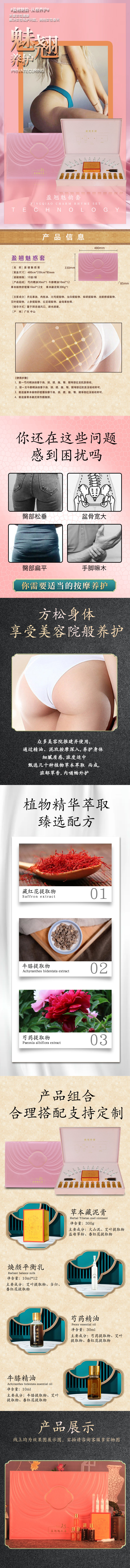 美容院專用私密臀療套盒精油養(yǎng)生臀部保養(yǎng)草本精油工廠直銷