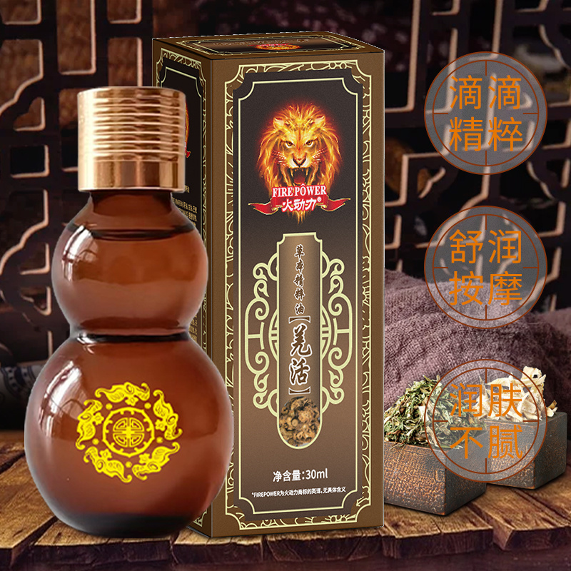 蕪活草本植物精油美容院專用身體按摩舒筋活絡30ml