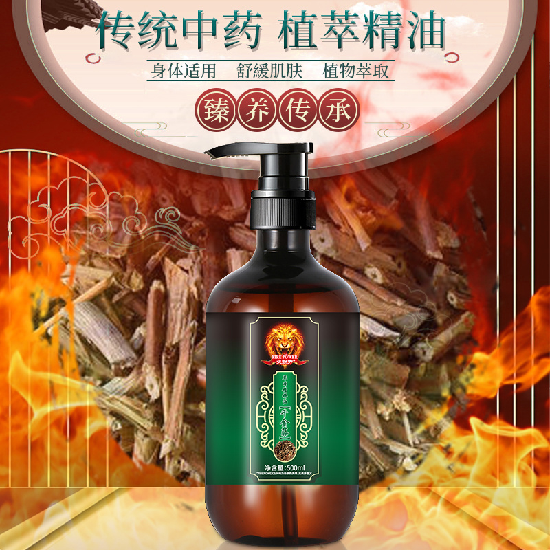 火動力獅頭款傳承中藥草本植萃精油深層滋潤緩解疲勞持久發(fā)熱一件定制批發(fā)大容量