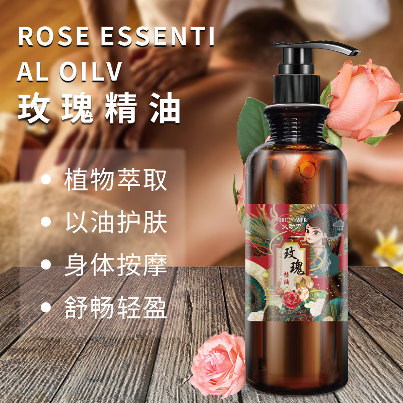 火動力身體精油系列玫瑰精油去寒化於身體套盒 緩解腰酸背痛疏通經(jīng)絡(luò)