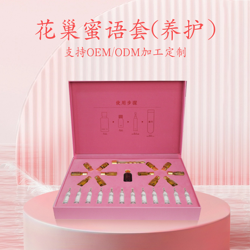 花巢密語套美容院專用身體拓客套引流拓客推拿刮痧藥油全身通用按摩精油養生套盒