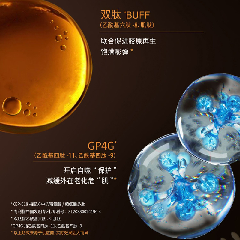 定制美容院專用拓客原液精華代加工OEM緊致抗皺精華液
