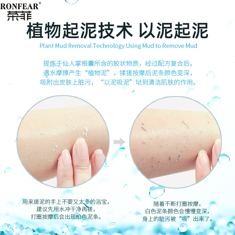 榮菲男士搓泥寶清新活膚深層去角質(zhì)去污垢凈潔毛孔細(xì)膩嫩膚男士專用