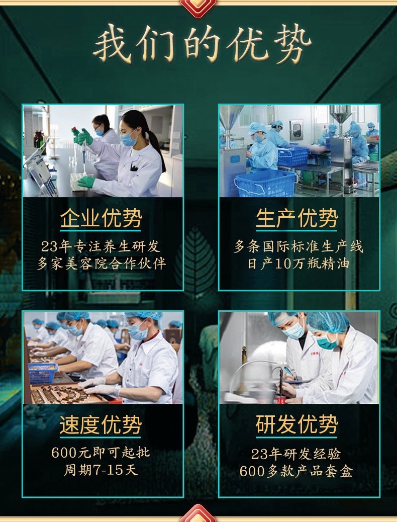 藥油