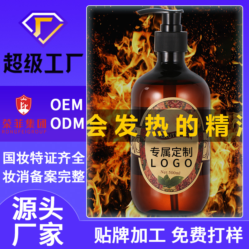 精油藥油系列代加工OEM藏紅花精油美容院護理產品