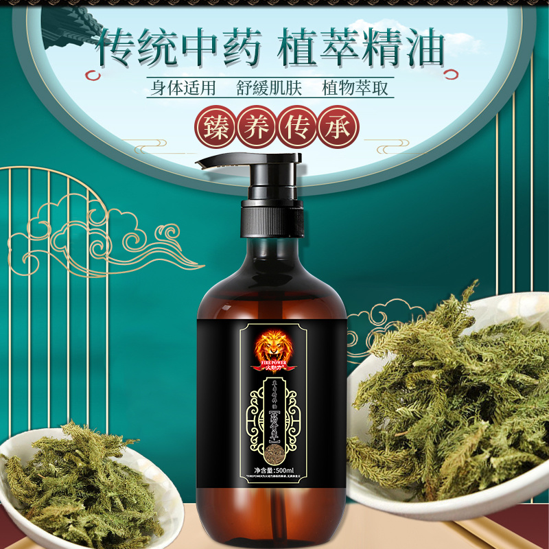 火動力筋骨草潤膚美容院身體護理草本精粹油舒緩肌膚深層滋潤排除濕氣一件代發(fā)