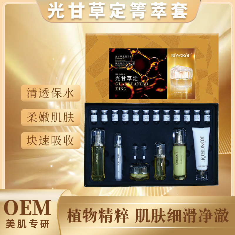 高蛋白黃金線雕清潤修護乳舒緩修復保濕維穩改善肌膚屏障蝦青素明眸眼部套組