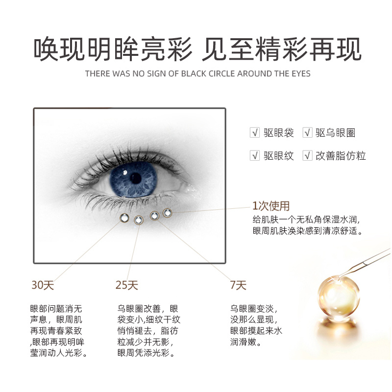 榮寇蝦青素明眸眼部套改善眼部松弛淡化細紋改善脂肪粒補水保濕現貨