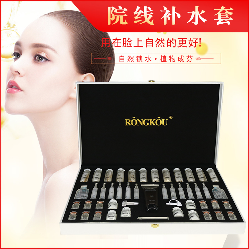 護理套盒代加工OEM金縷梅潤顏補水套